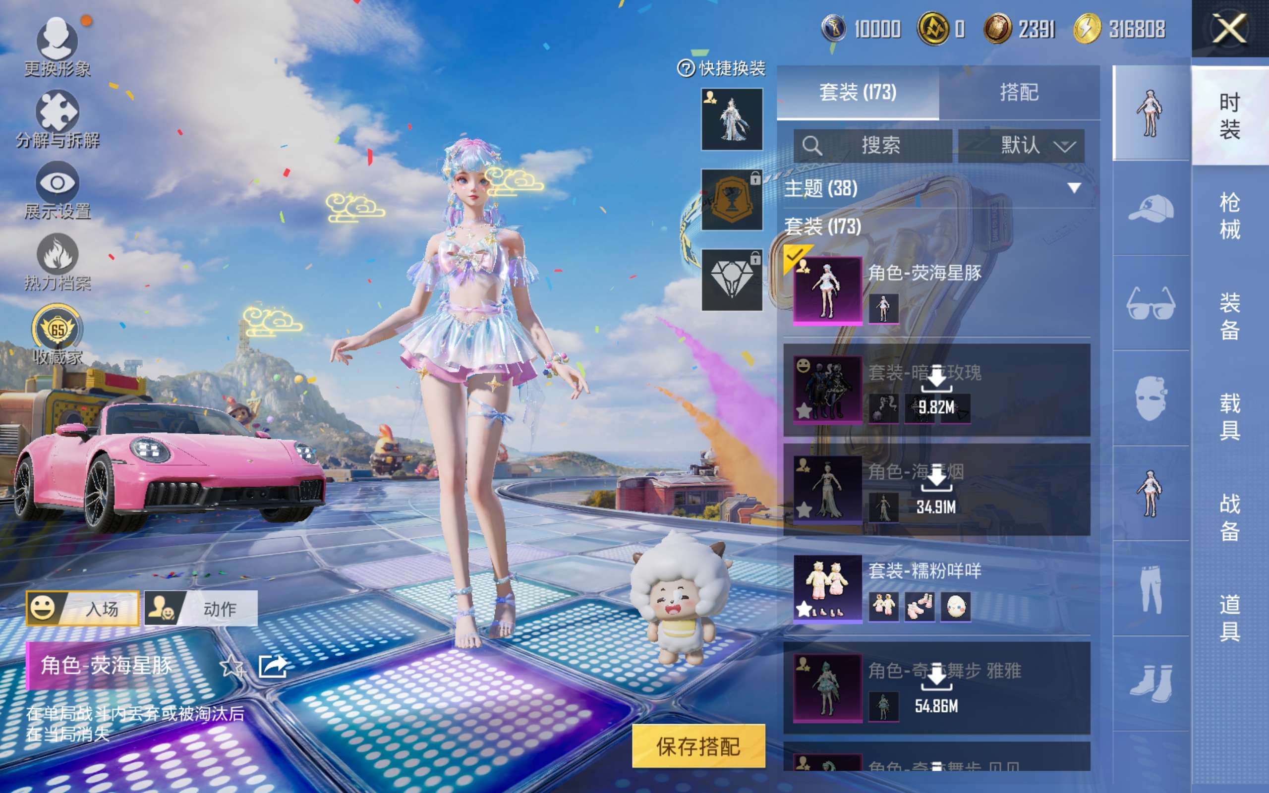 HPCMW4191336和平精英账号详情图5