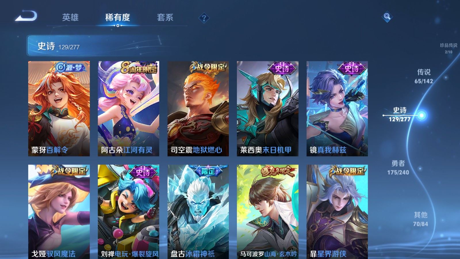 WZCMW4332262王者荣耀账号详情图18