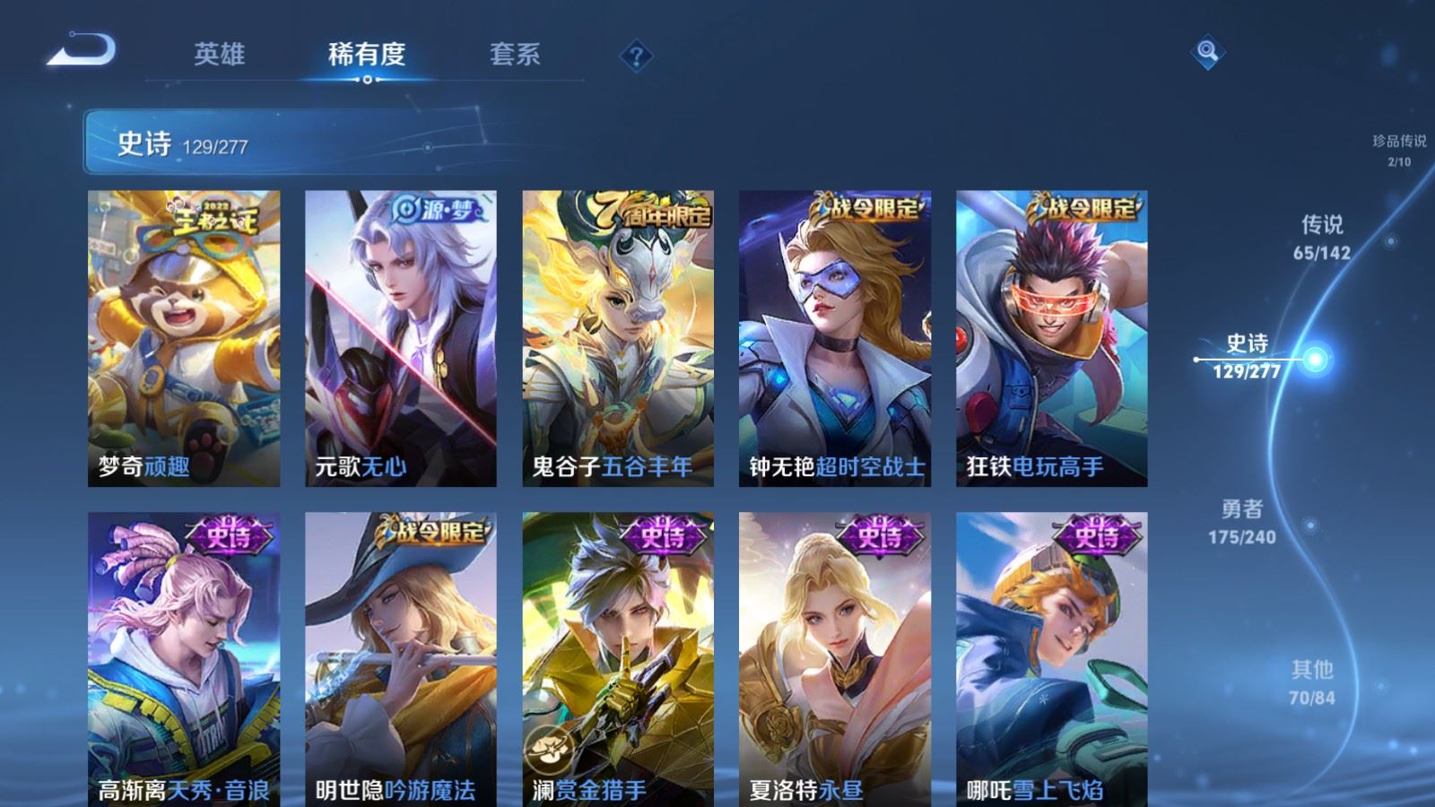 WZCMW4332262王者荣耀账号详情图19