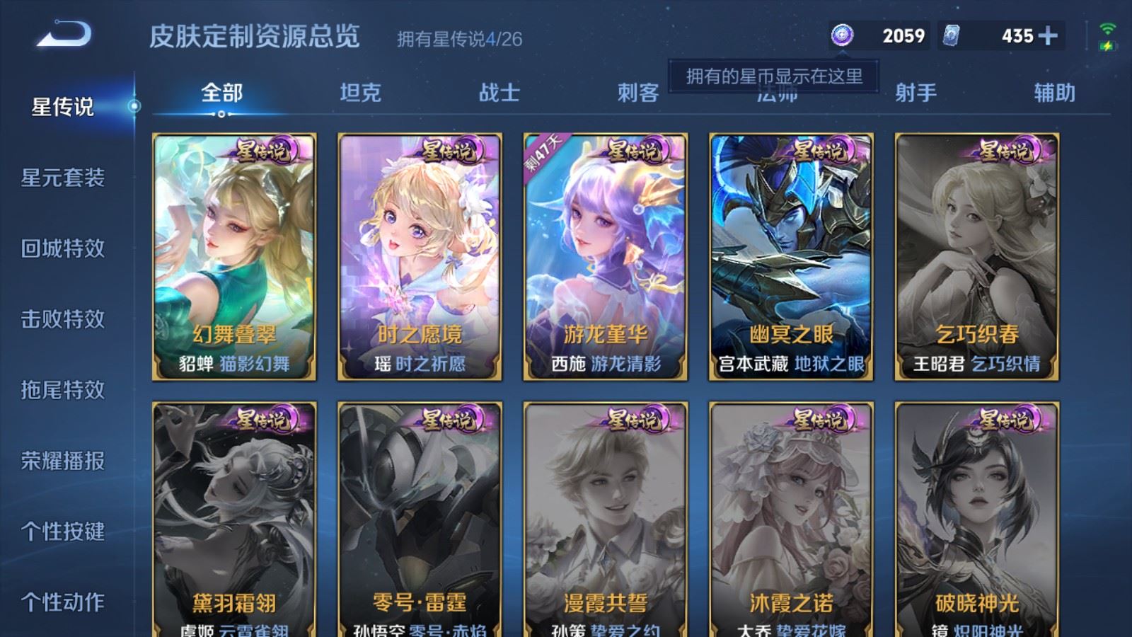 WZCMW4332268王者荣耀账号详情图22