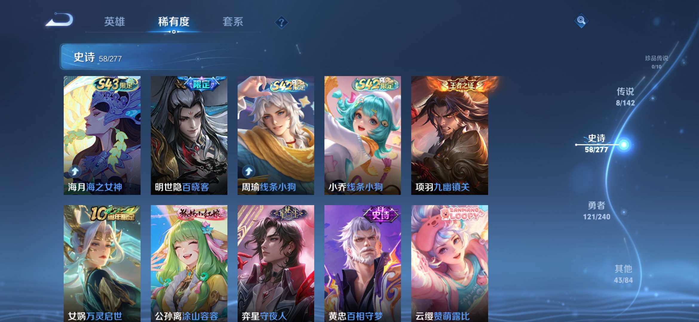 WZZM4319223王者荣耀账号详情图10