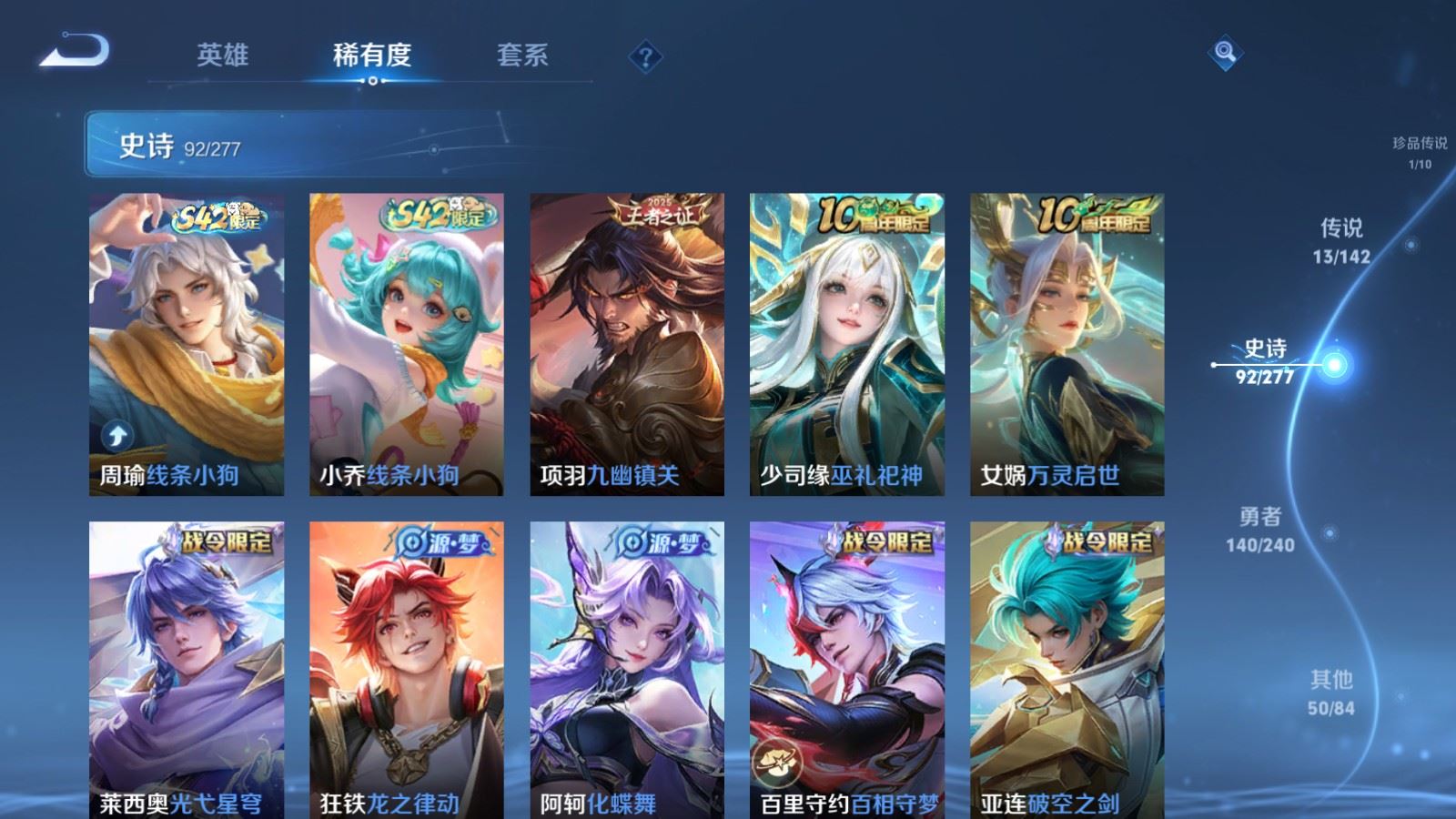 WZCMW4332099王者荣耀账号详情图9