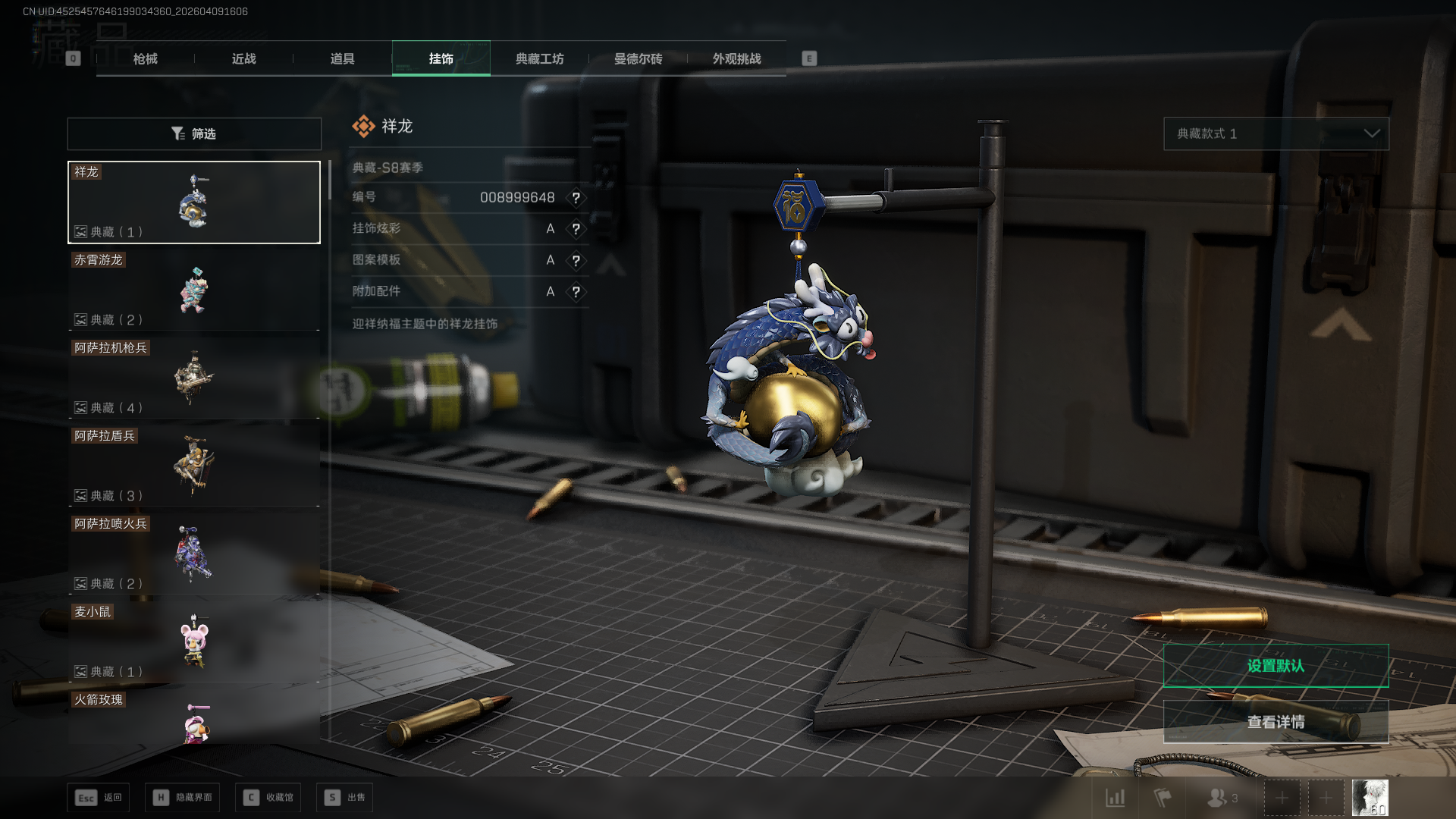 SJZCMW4106489三角洲行动账号详情图24