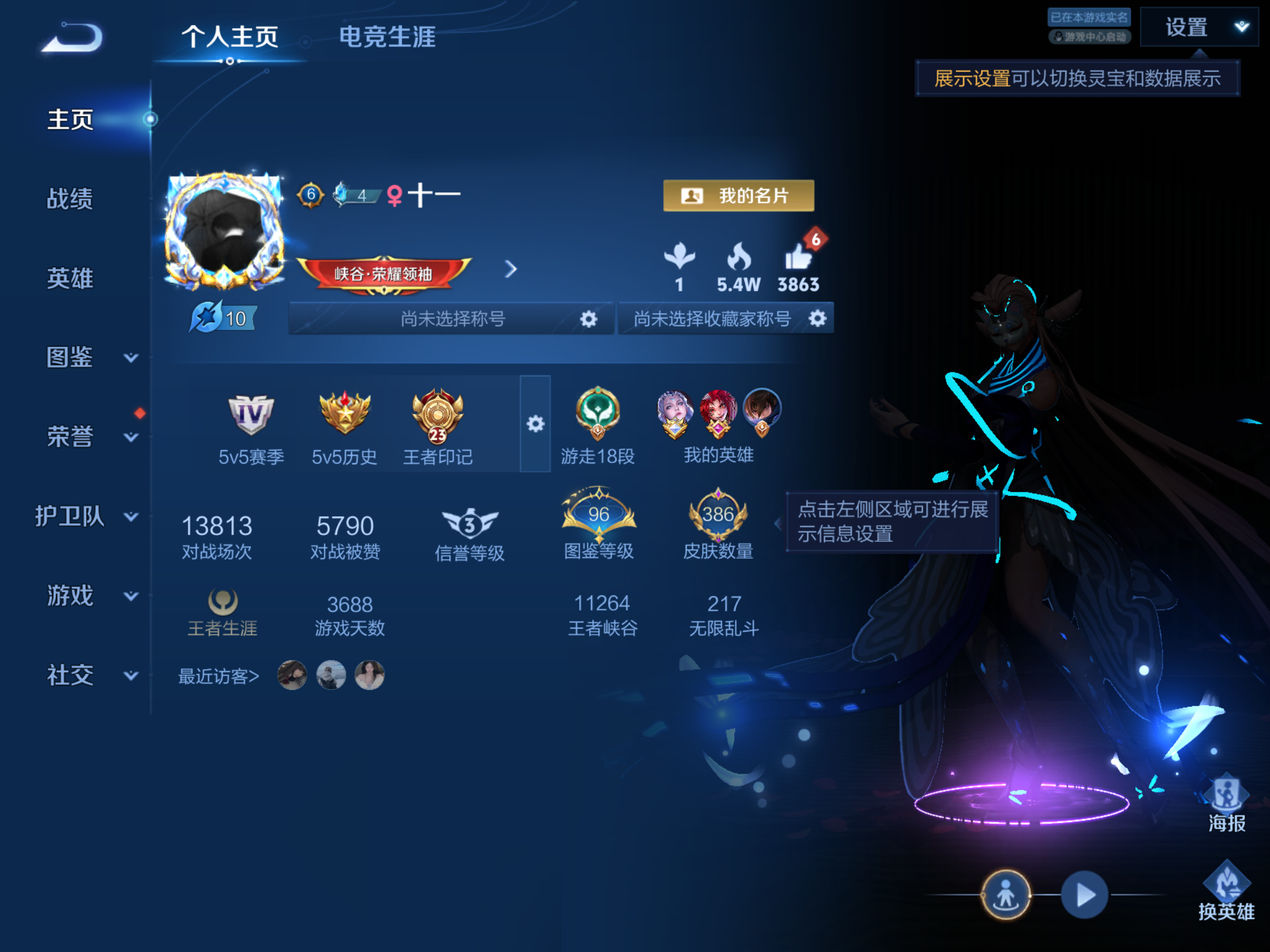 WZCMW4332239王者荣耀账号详情图1
