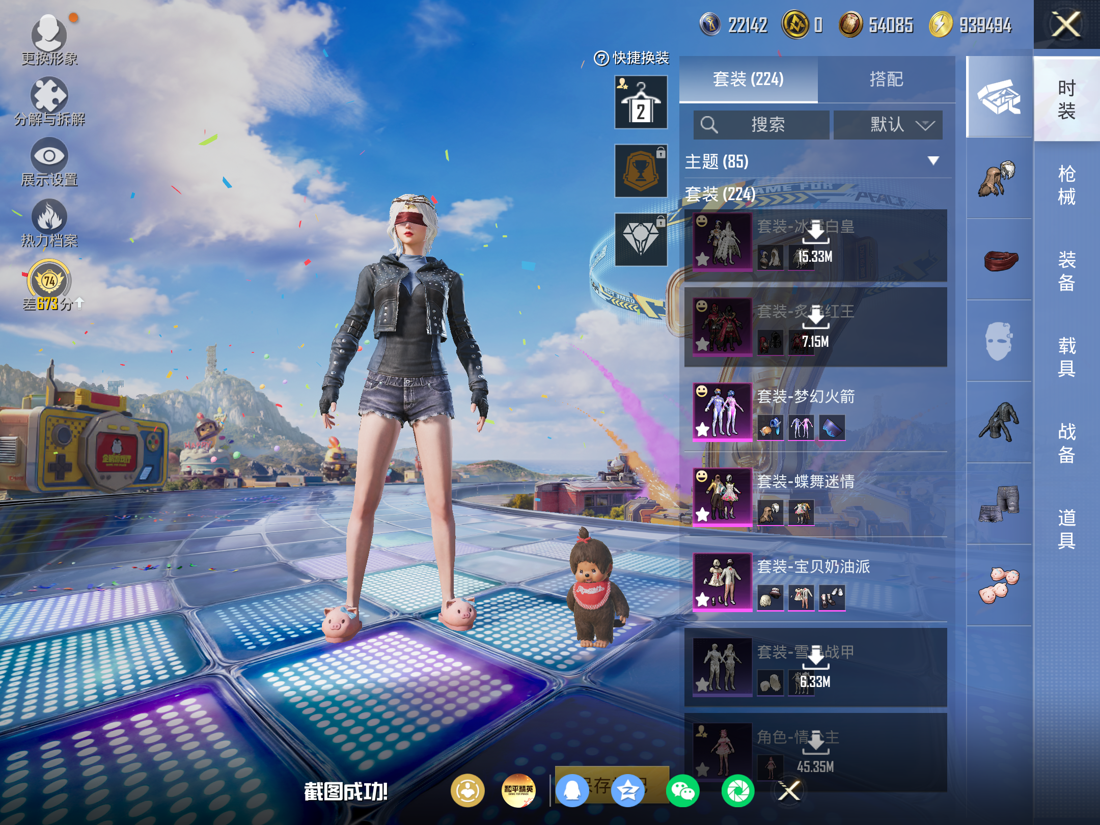 HPCMW4191284和平精英账号详情图7