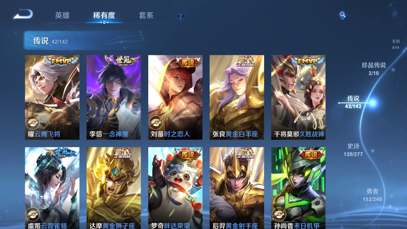 WZCMW4332066王者荣耀账号详情图9