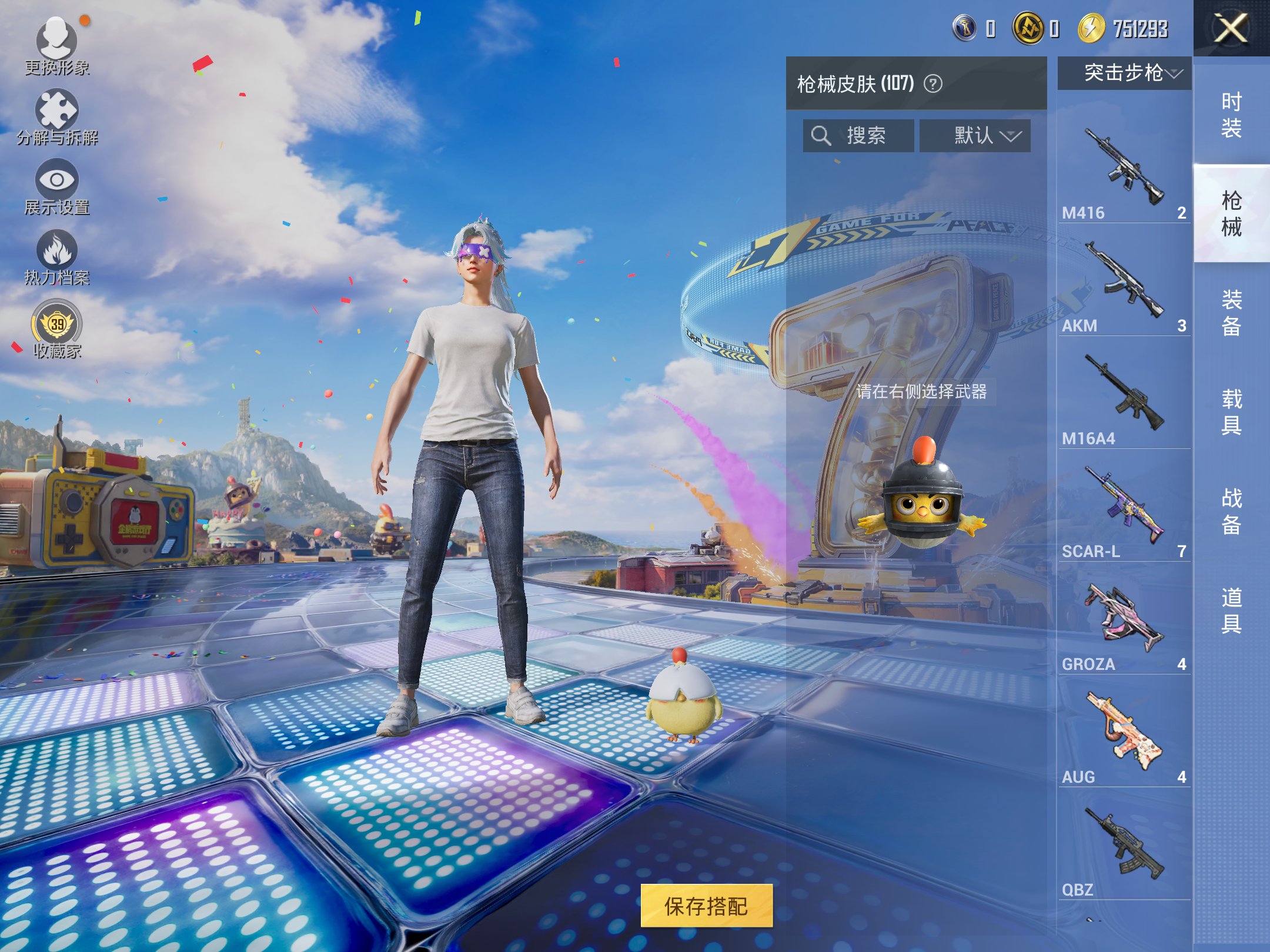 HPCMW4191695和平精英账号详情图5