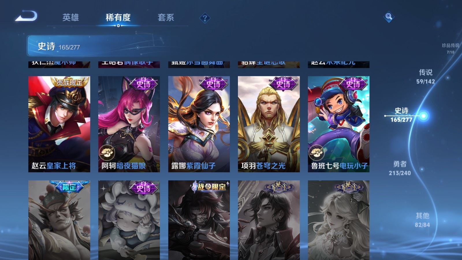 WZCMW4332010王者荣耀账号详情图30