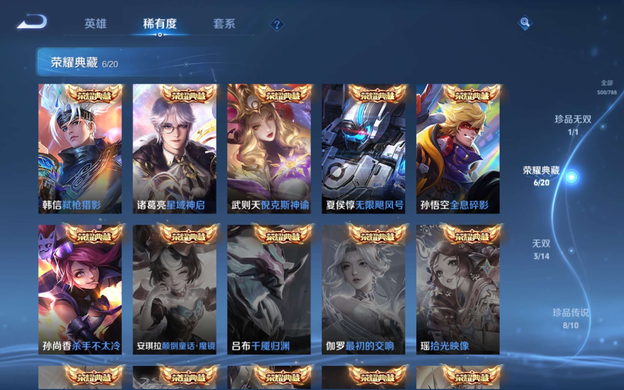 WZCMW4332194王者荣耀账号详情图7