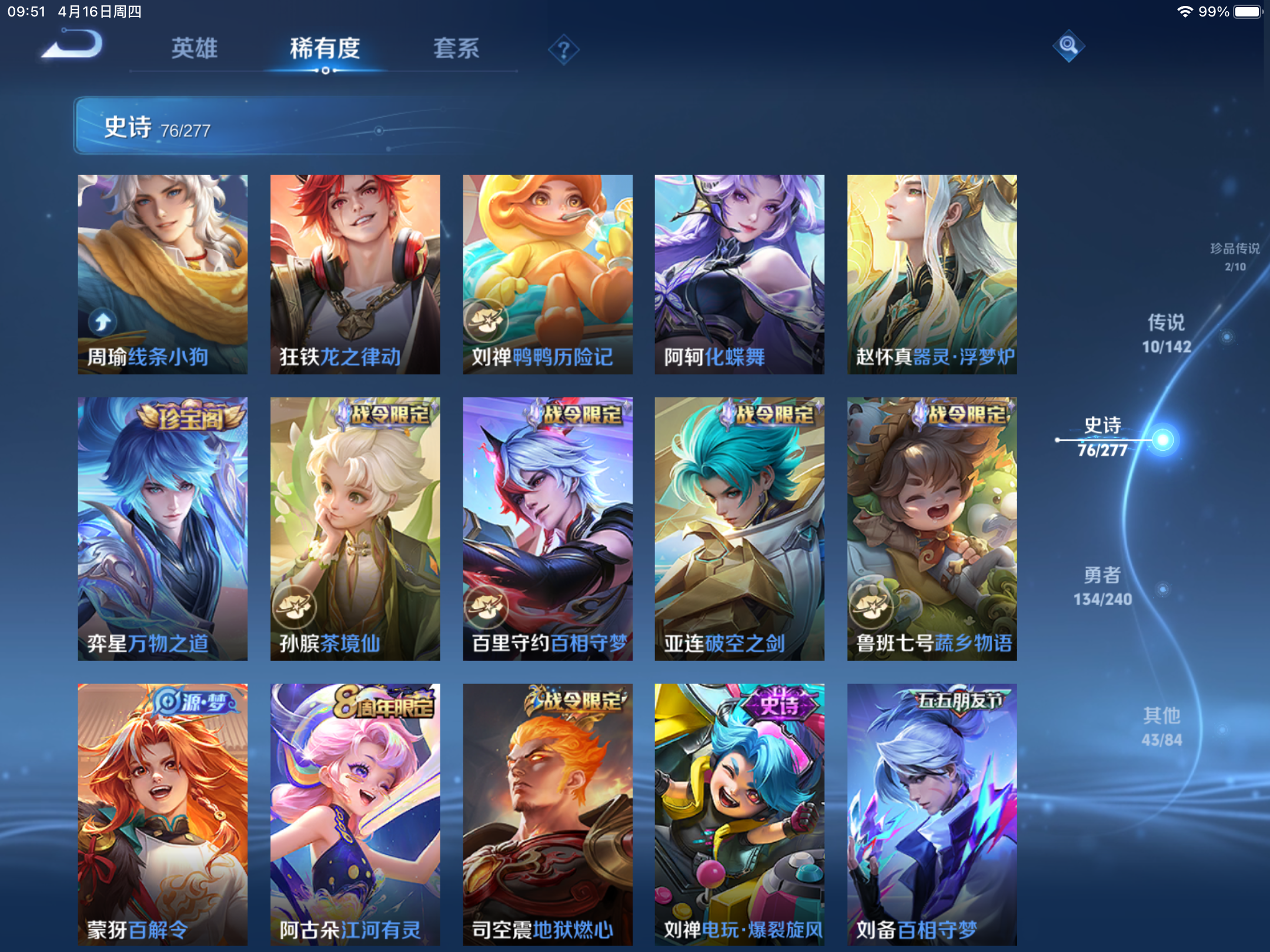 WZCMW4332212王者荣耀账号详情图8