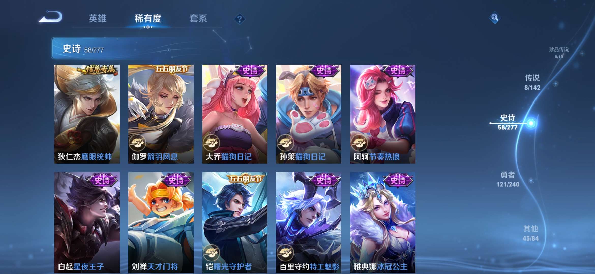 WZZM4319223王者荣耀账号详情图7