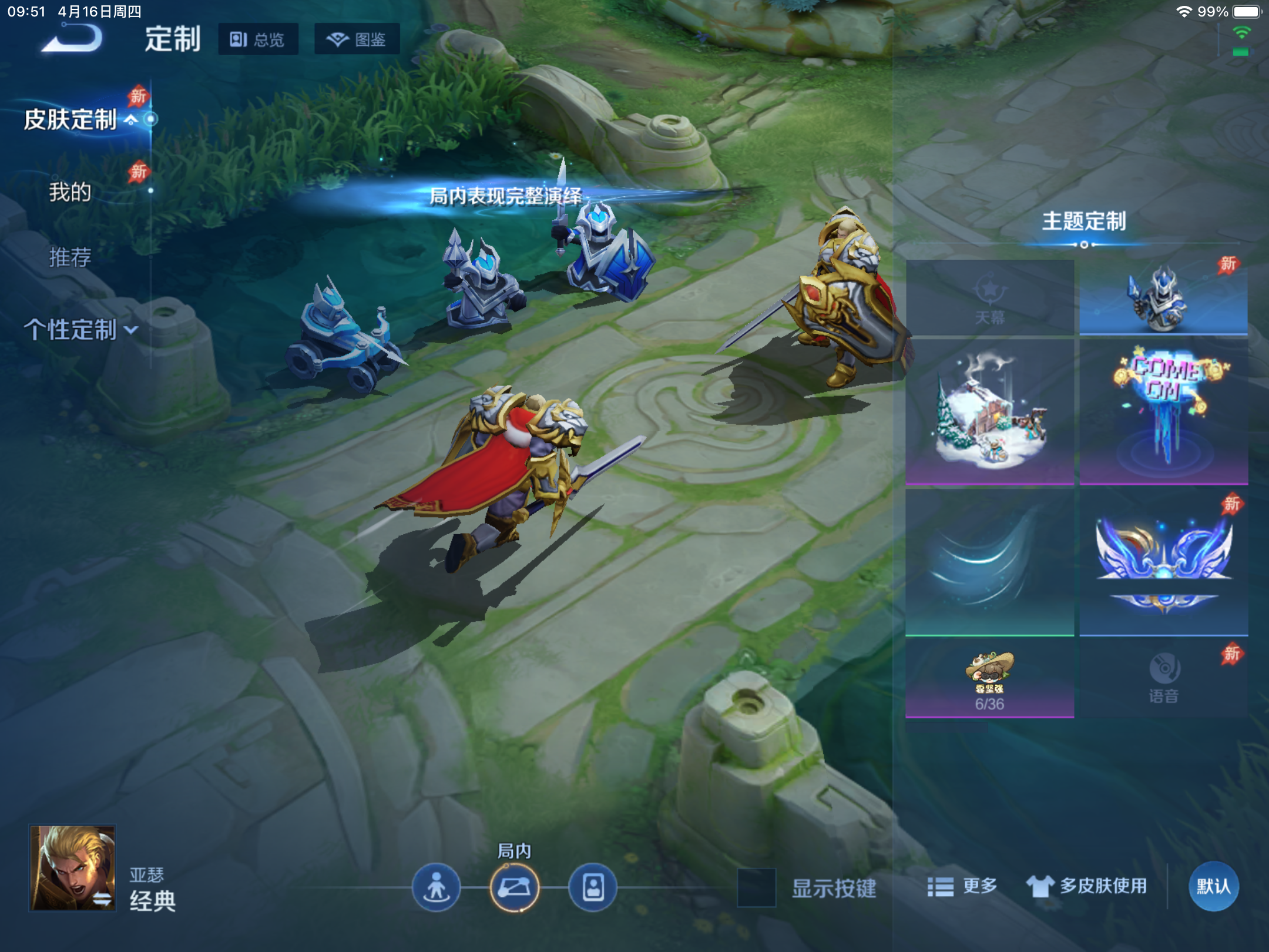 WZCMW4332212王者荣耀账号详情图14