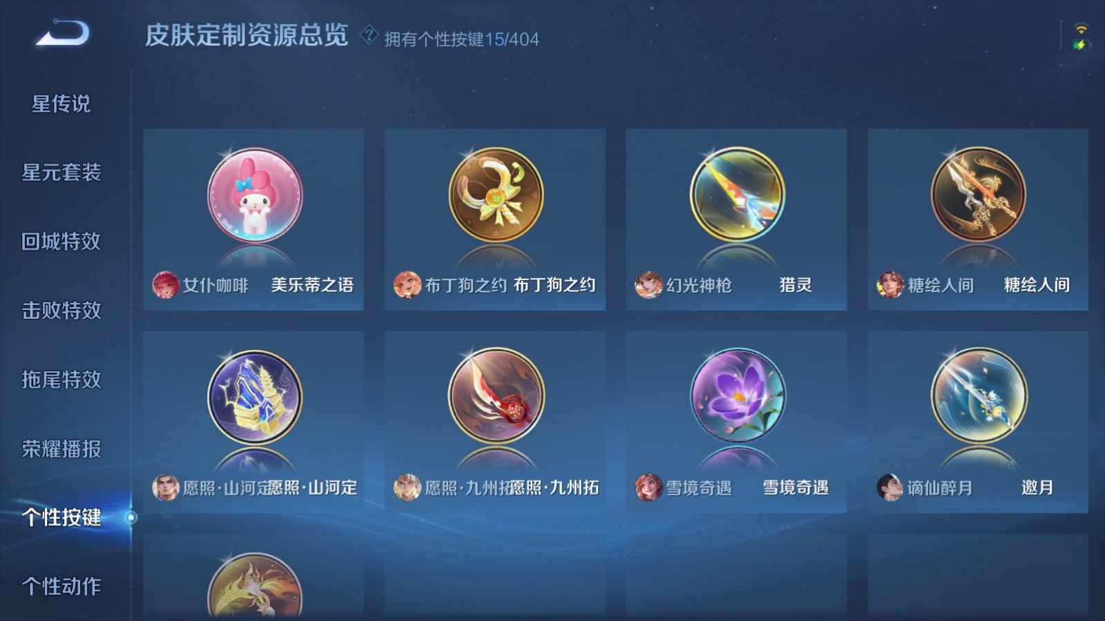 WZCMW4332113王者荣耀账号详情图17