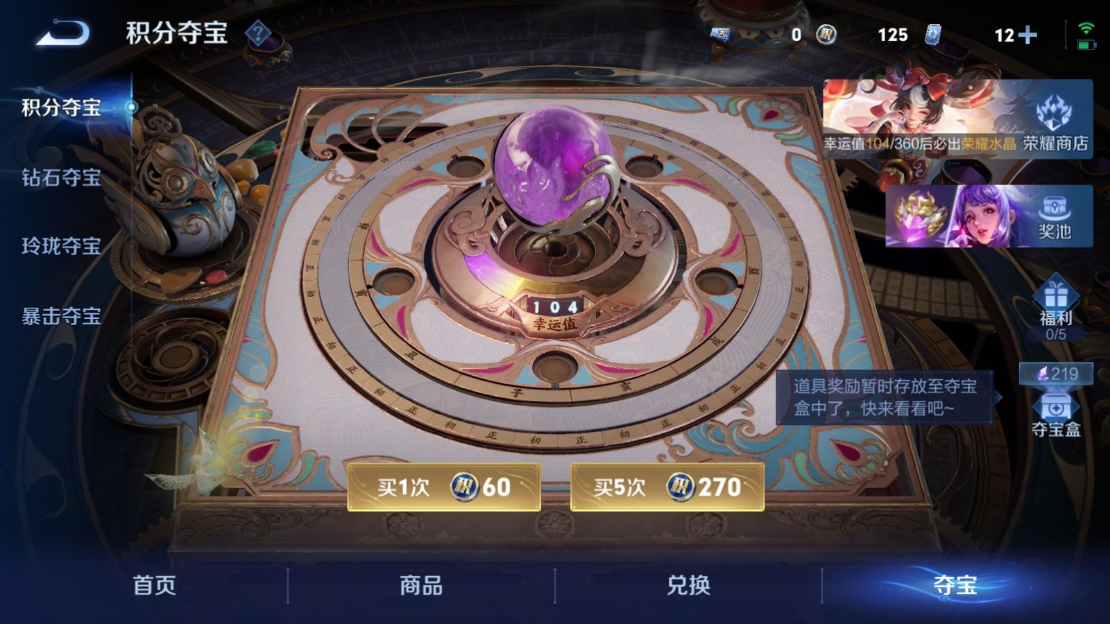 WZCMW4332278王者荣耀账号详情图29