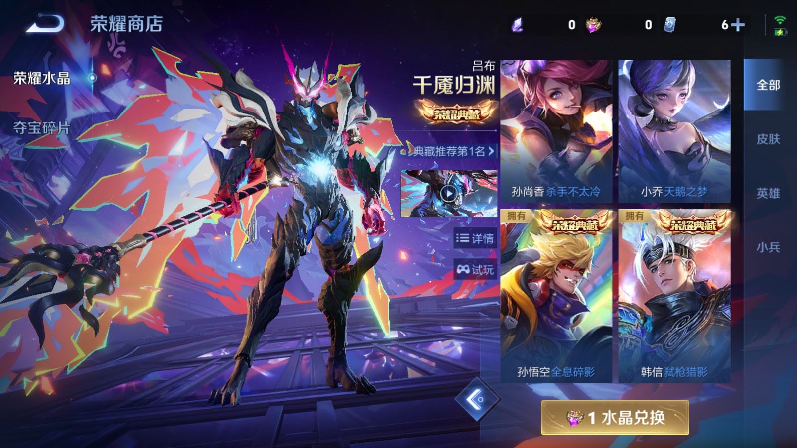 WZCMW4332274王者荣耀账号详情图24