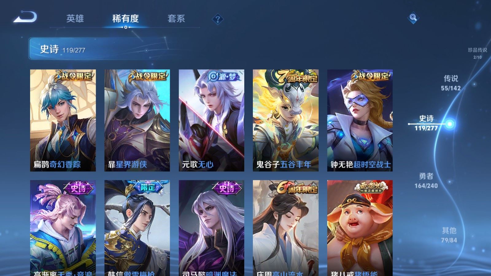 WZCMW4332278王者荣耀账号详情图17