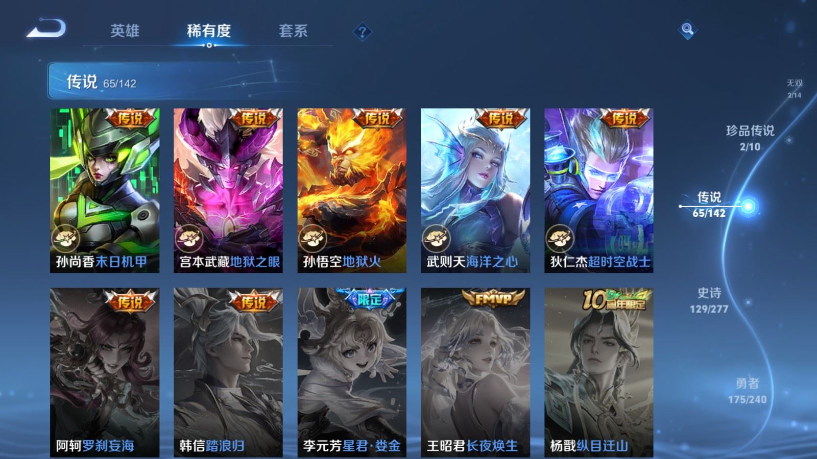 WZCMW4332262王者荣耀账号详情图13