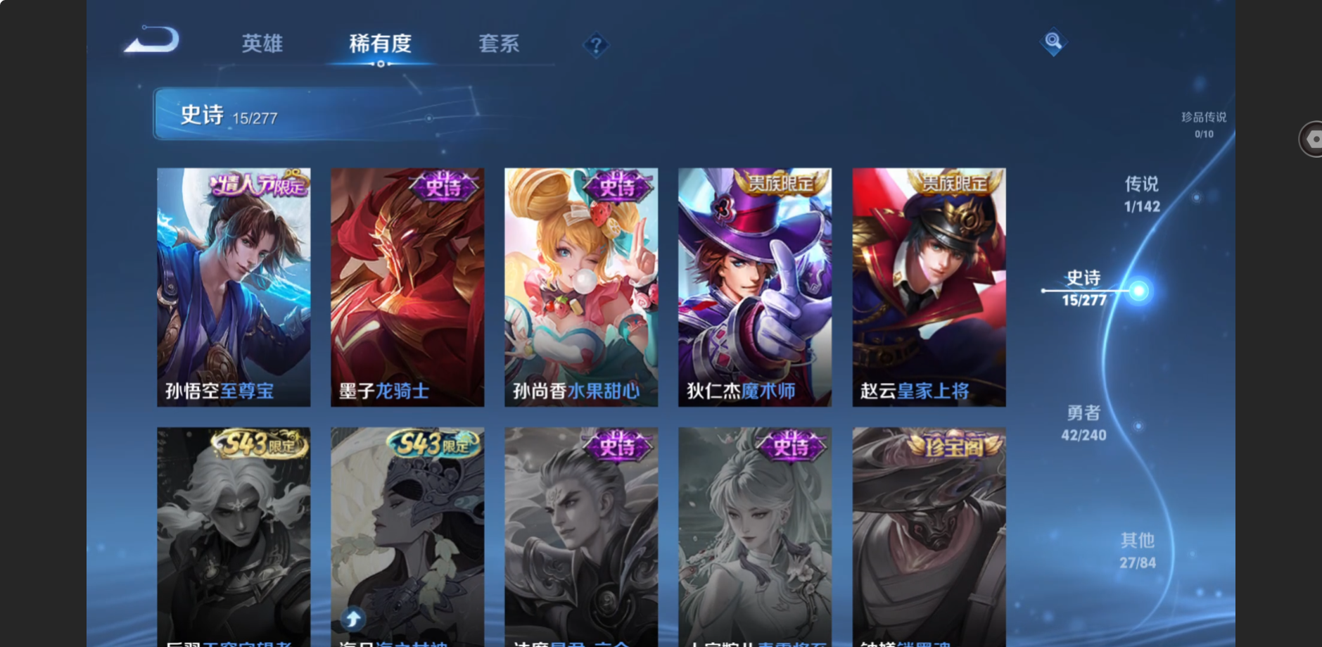 WZZM4317624王者荣耀账号详情图5