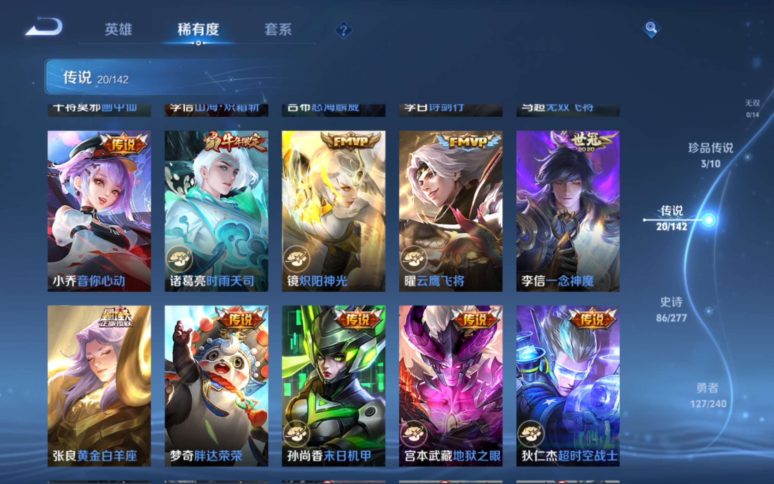 WZCMW4332134王者荣耀账号详情图8