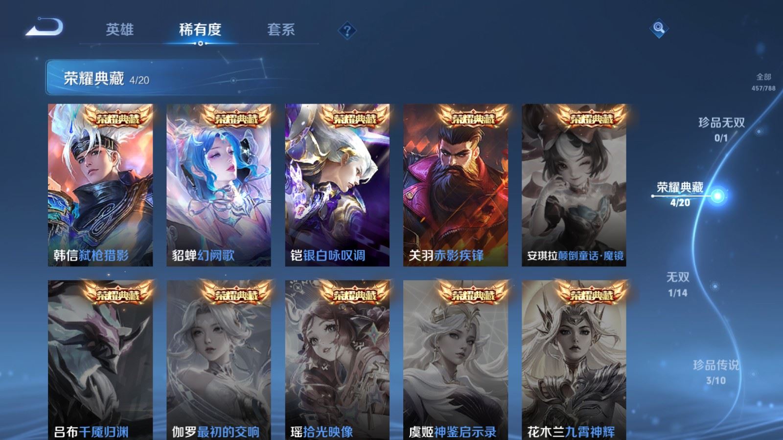 WZCMW4332277王者荣耀账号详情图5