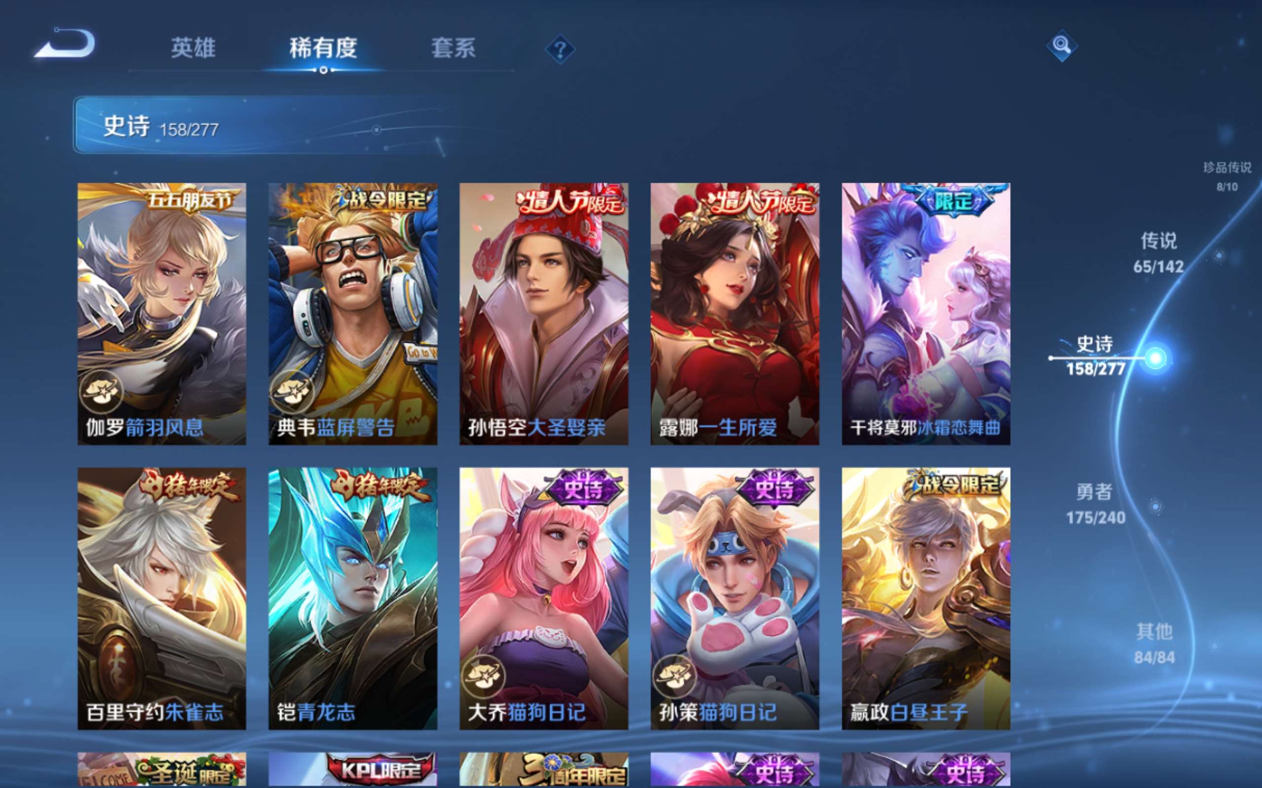 WZCMW4332194王者荣耀账号详情图26