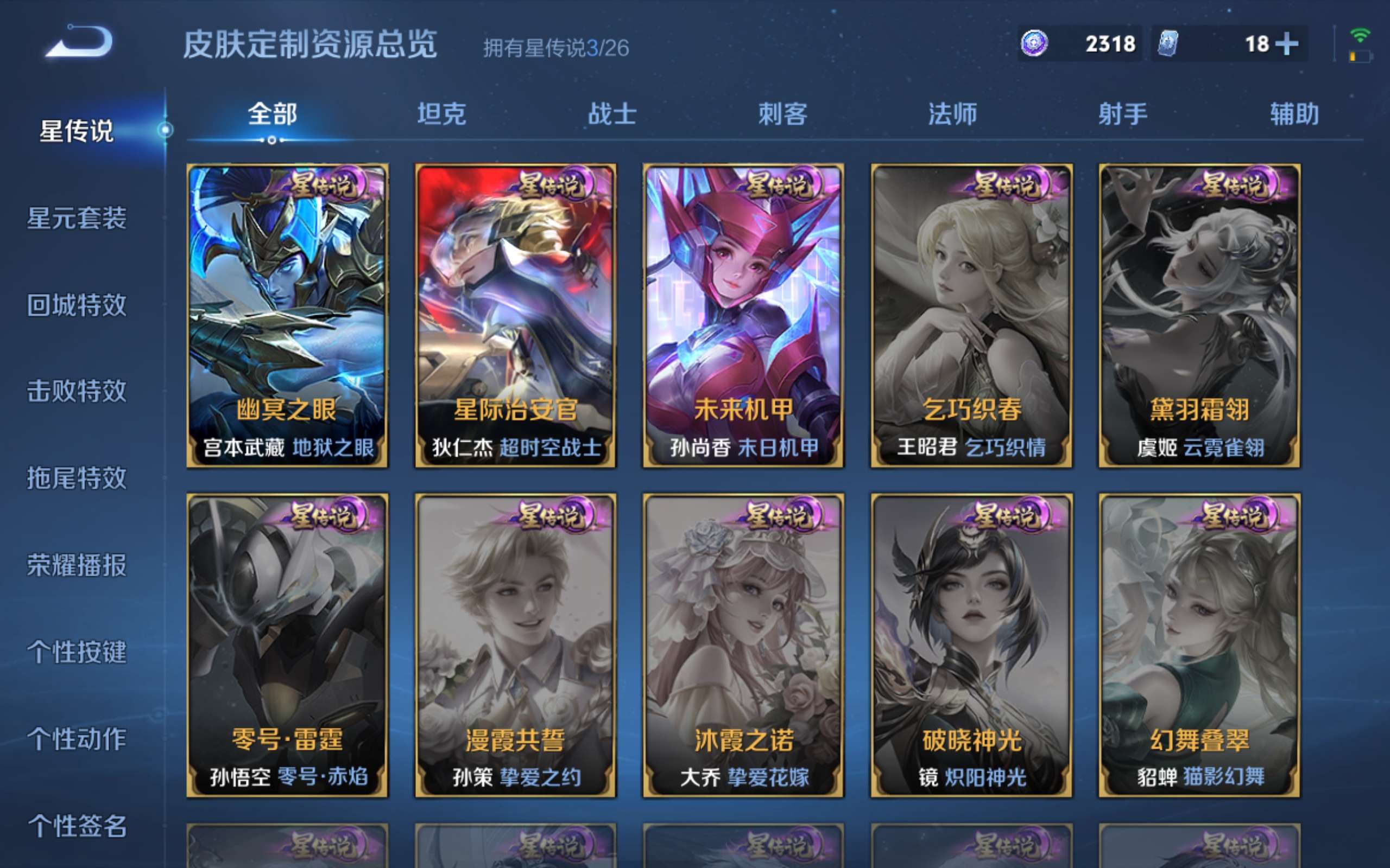 WZCMW4332134王者荣耀账号详情图19