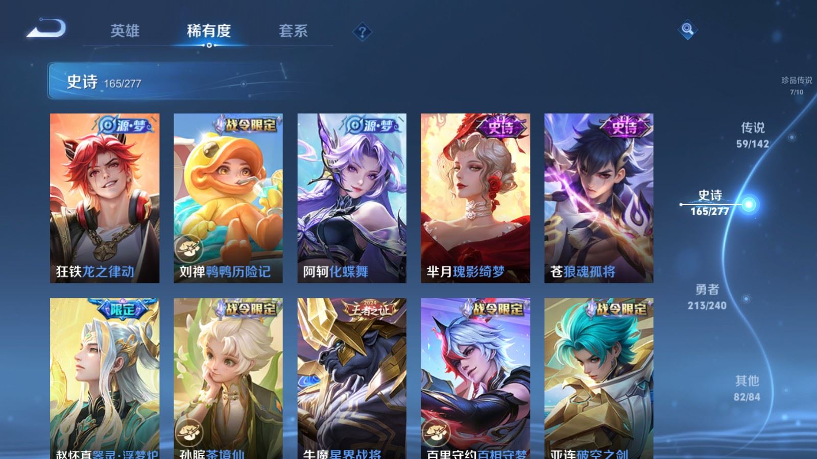 WZCMW4332010王者荣耀账号详情图16