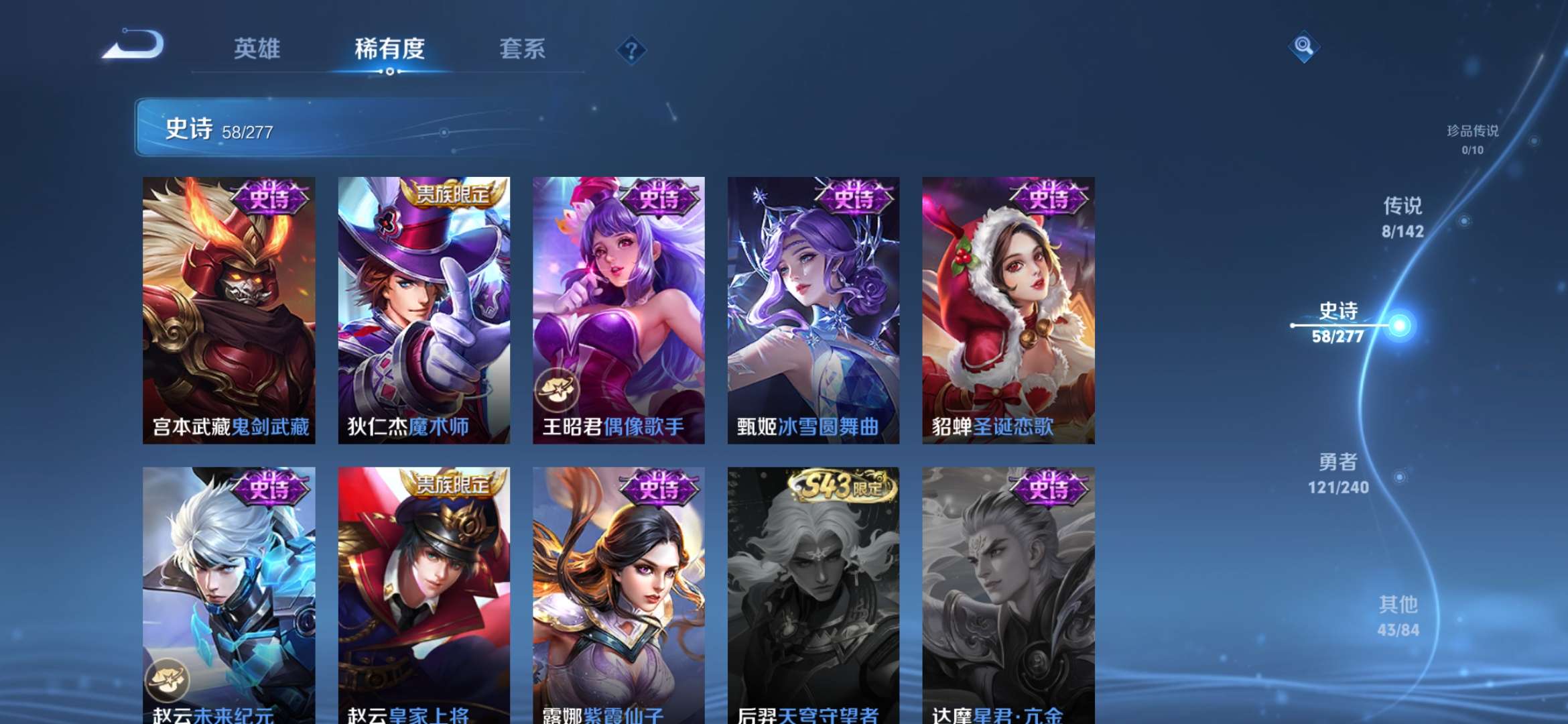 WZZM4319223王者荣耀账号详情图5