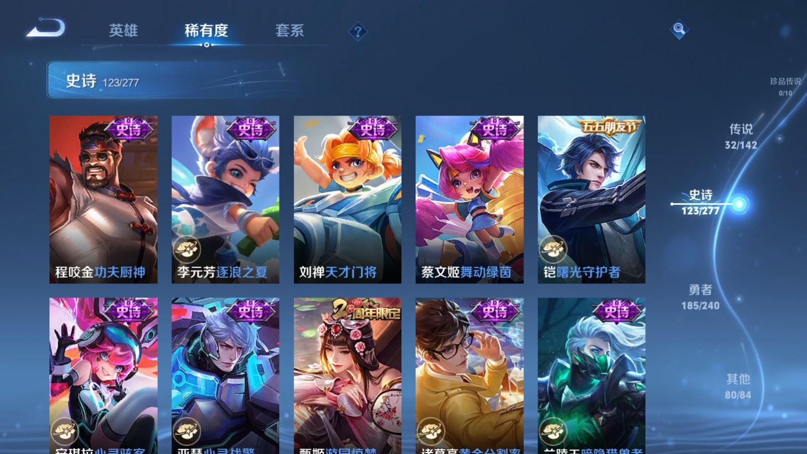 WZCMW4332002王者荣耀账号详情图18