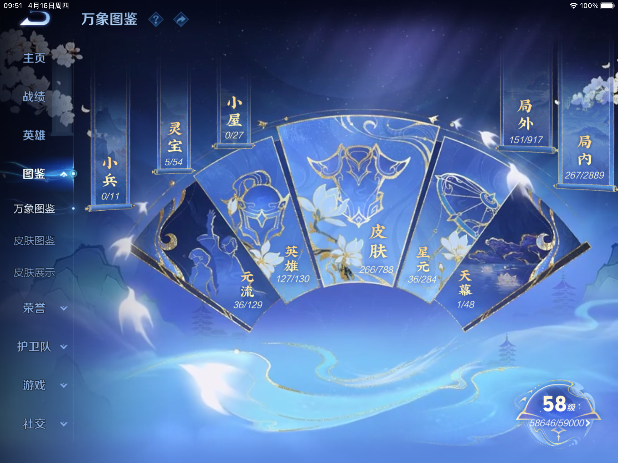 WZCMW4332212王者荣耀账号详情图3