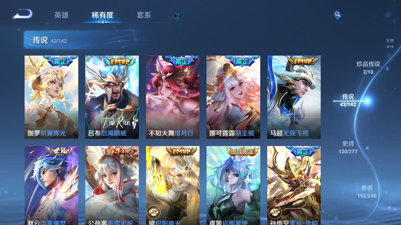 WZCMW4332066王者荣耀账号详情图8