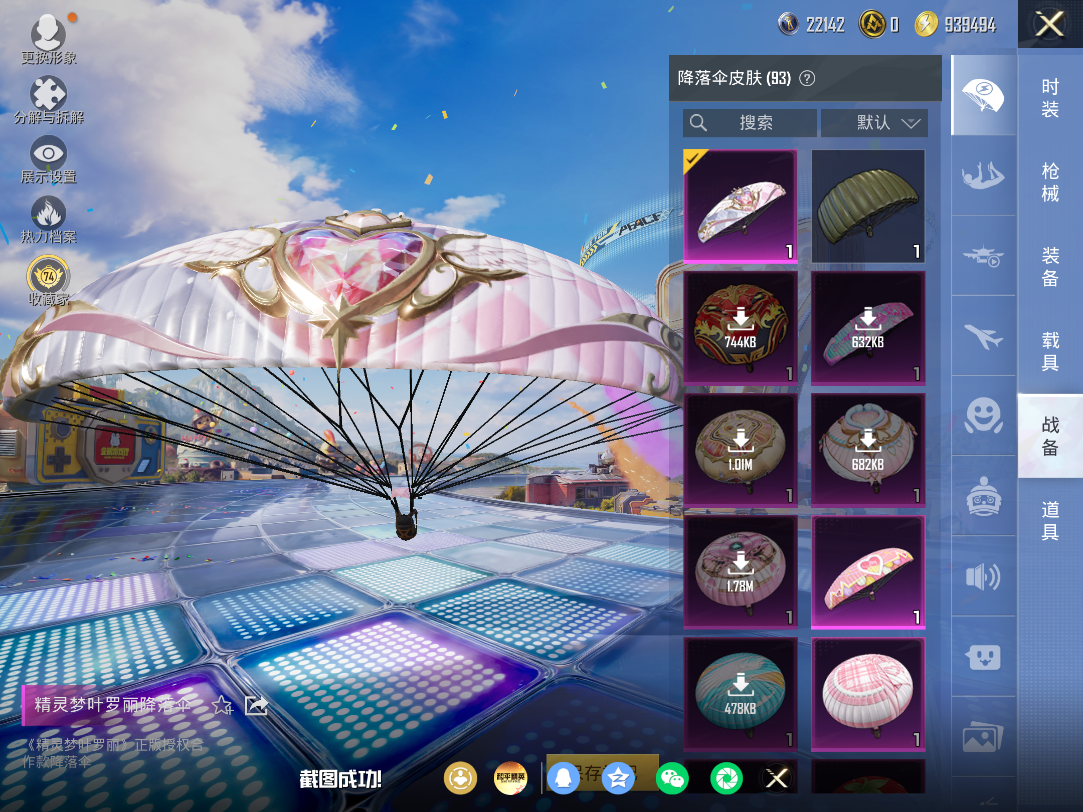 HPCMW4191284和平精英账号详情图12