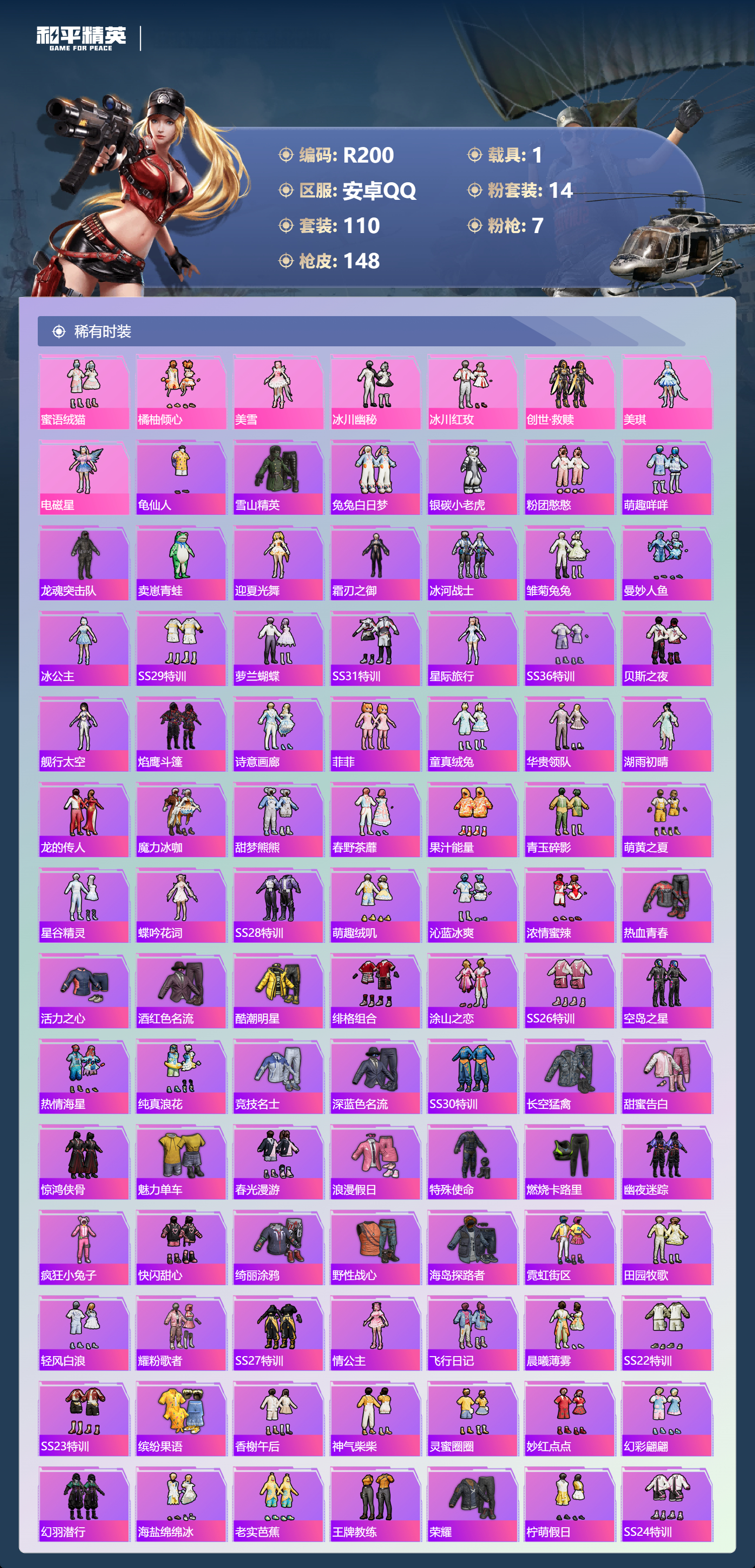 HPCMW4191658和平精英账号详情图2