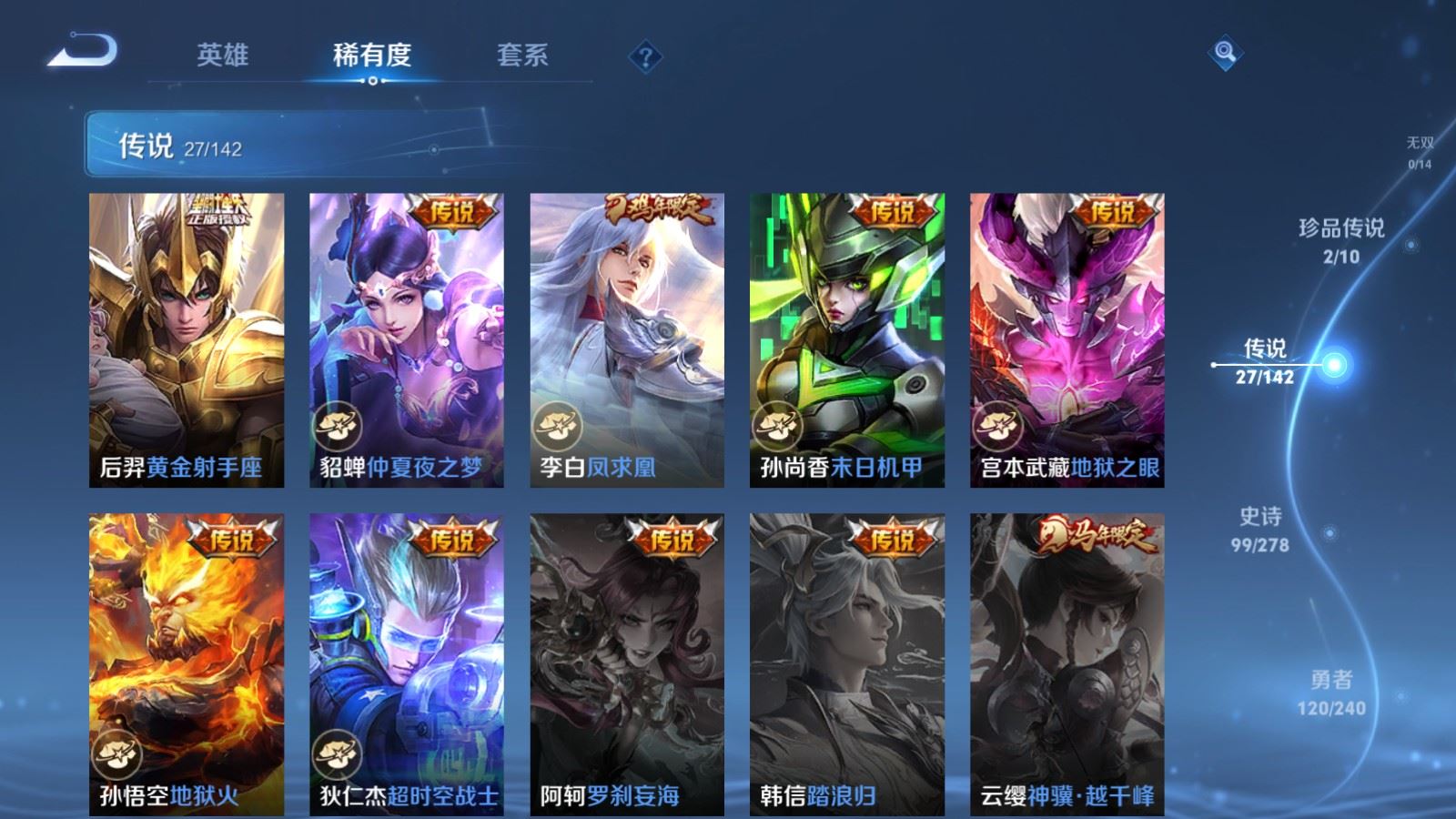 WZCMW4332274王者荣耀账号详情图8