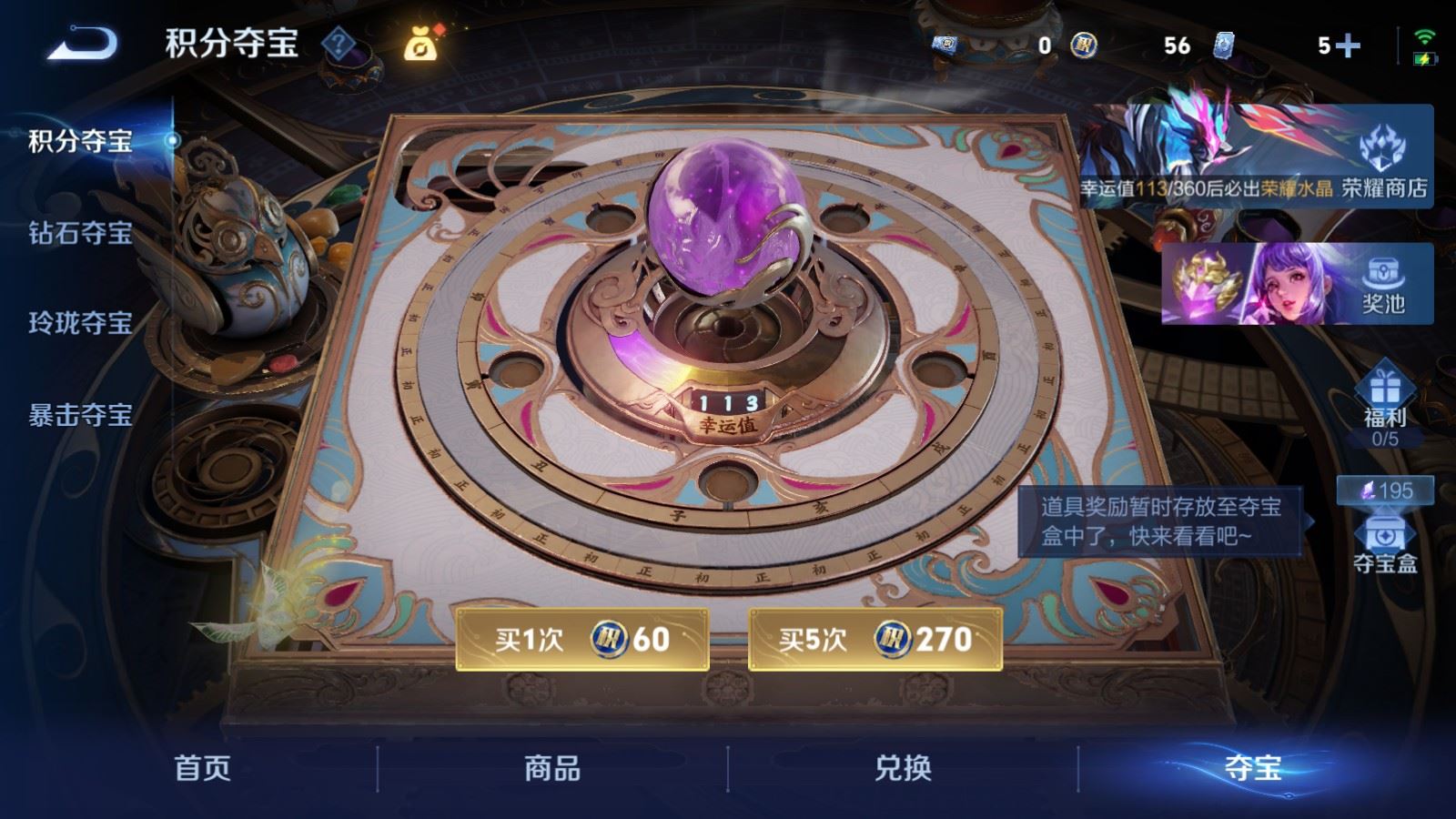 WZCMW4332262王者荣耀账号详情图31