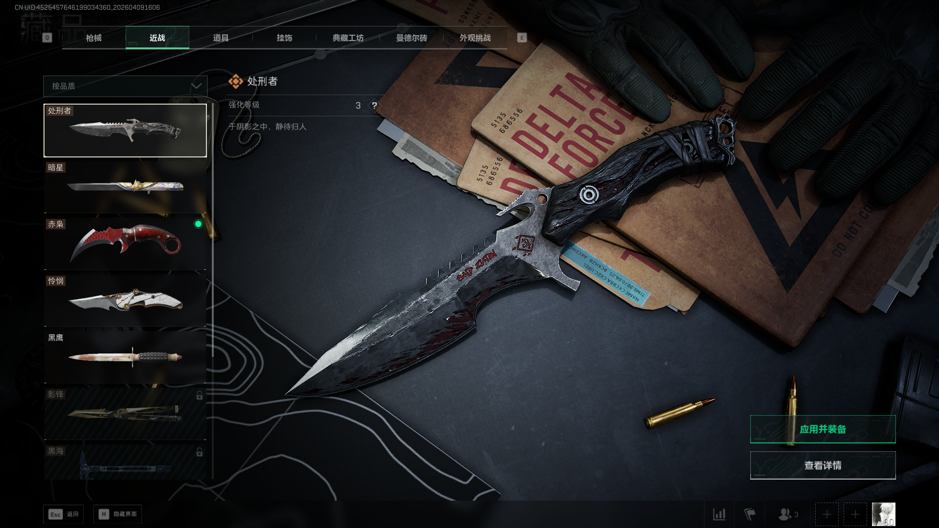 SJZCMW4106489三角洲行动账号详情图22