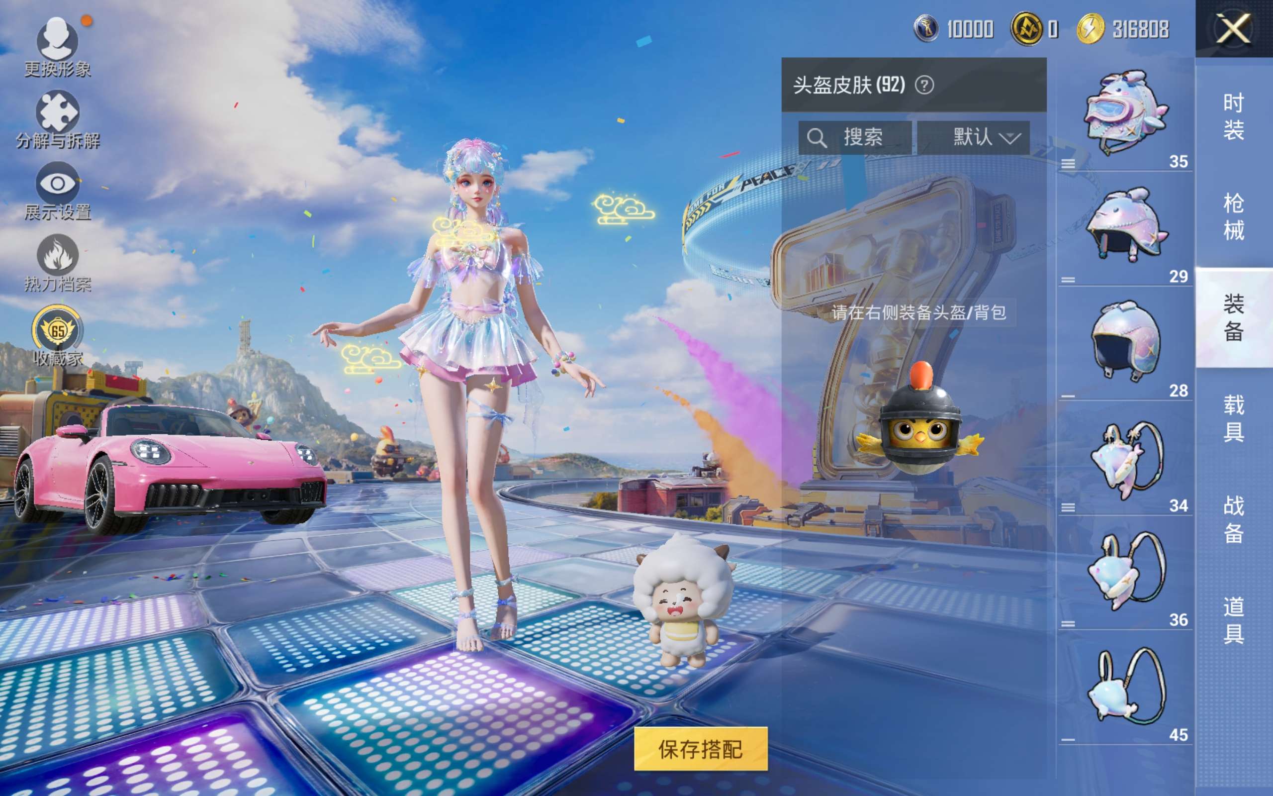 HPCMW4191336和平精英账号详情图10