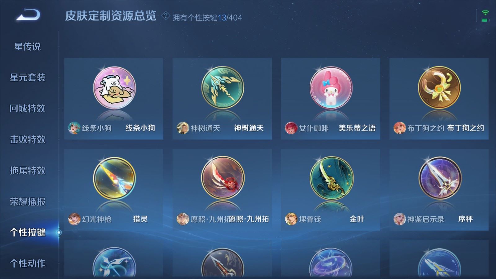WZCMW4332099王者荣耀账号详情图21
