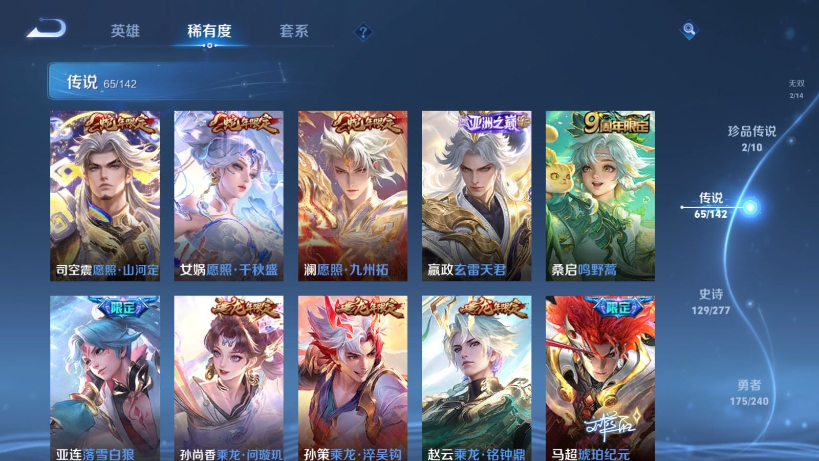 WZCMW4332262王者荣耀账号详情图8