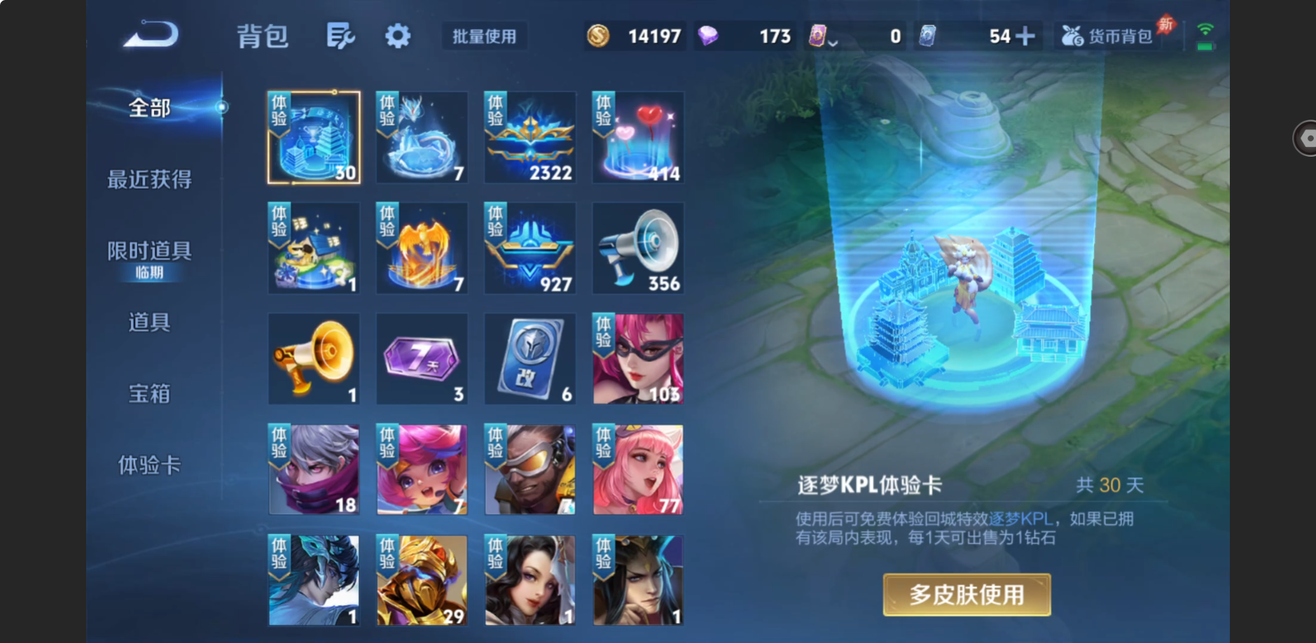 WZZM4317630王者荣耀账号详情图14