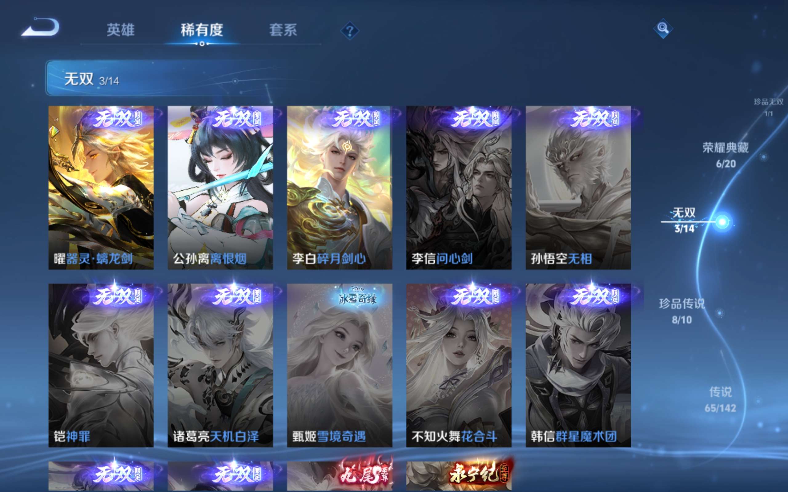 WZCMW4332194王者荣耀账号详情图8