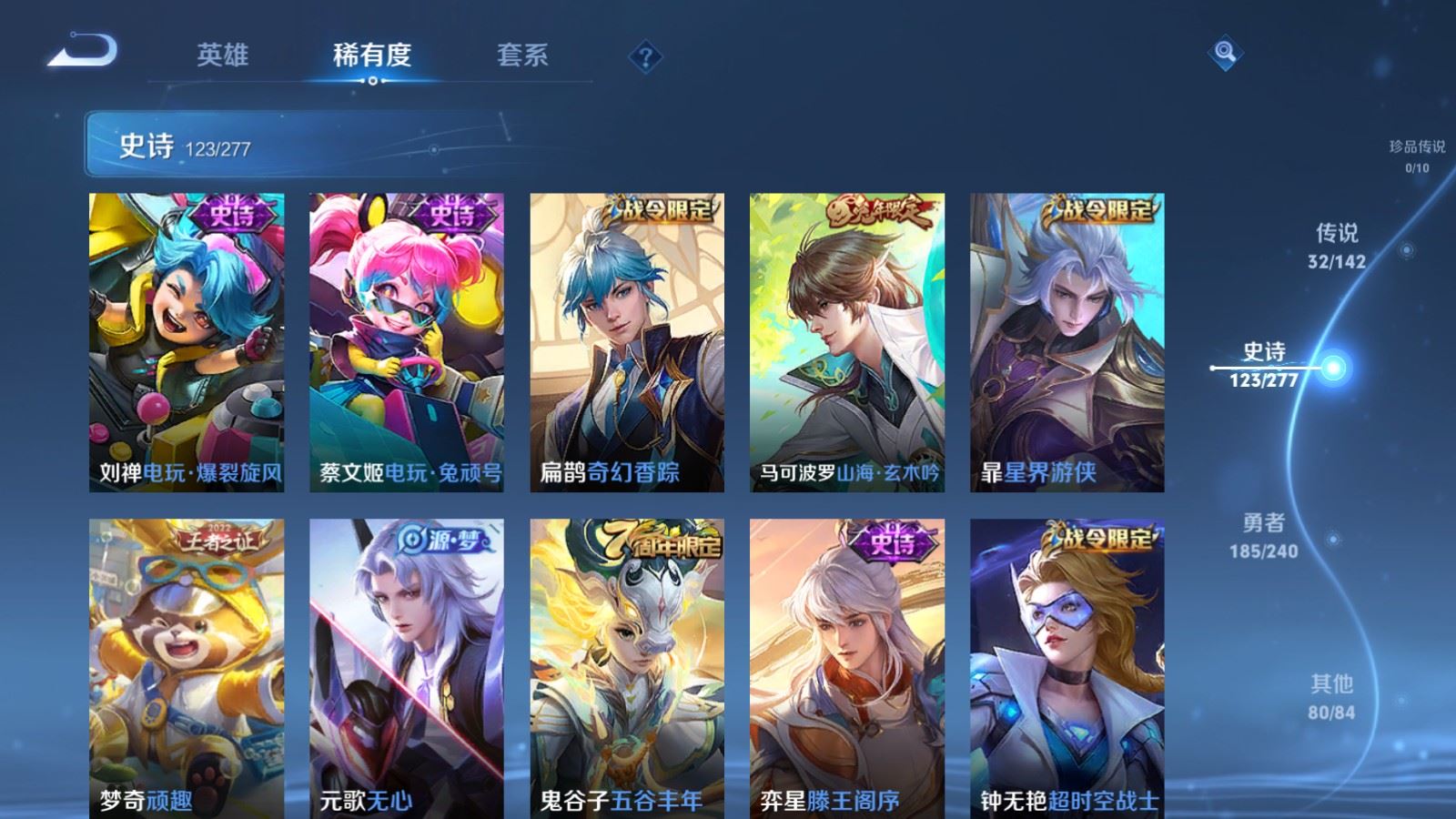 WZCMW4332002王者荣耀账号详情图12