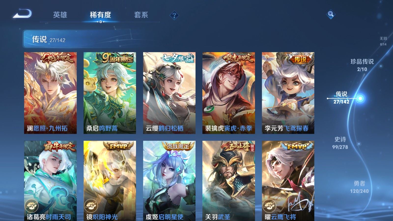 WZCMW4332274王者荣耀账号详情图6