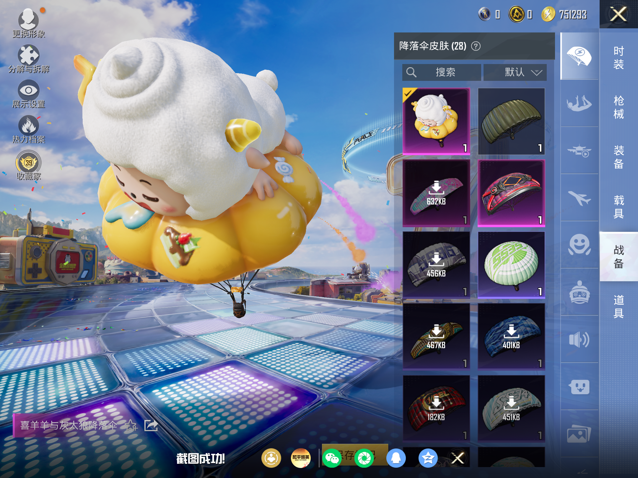 HPCMW4191695和平精英账号详情图8