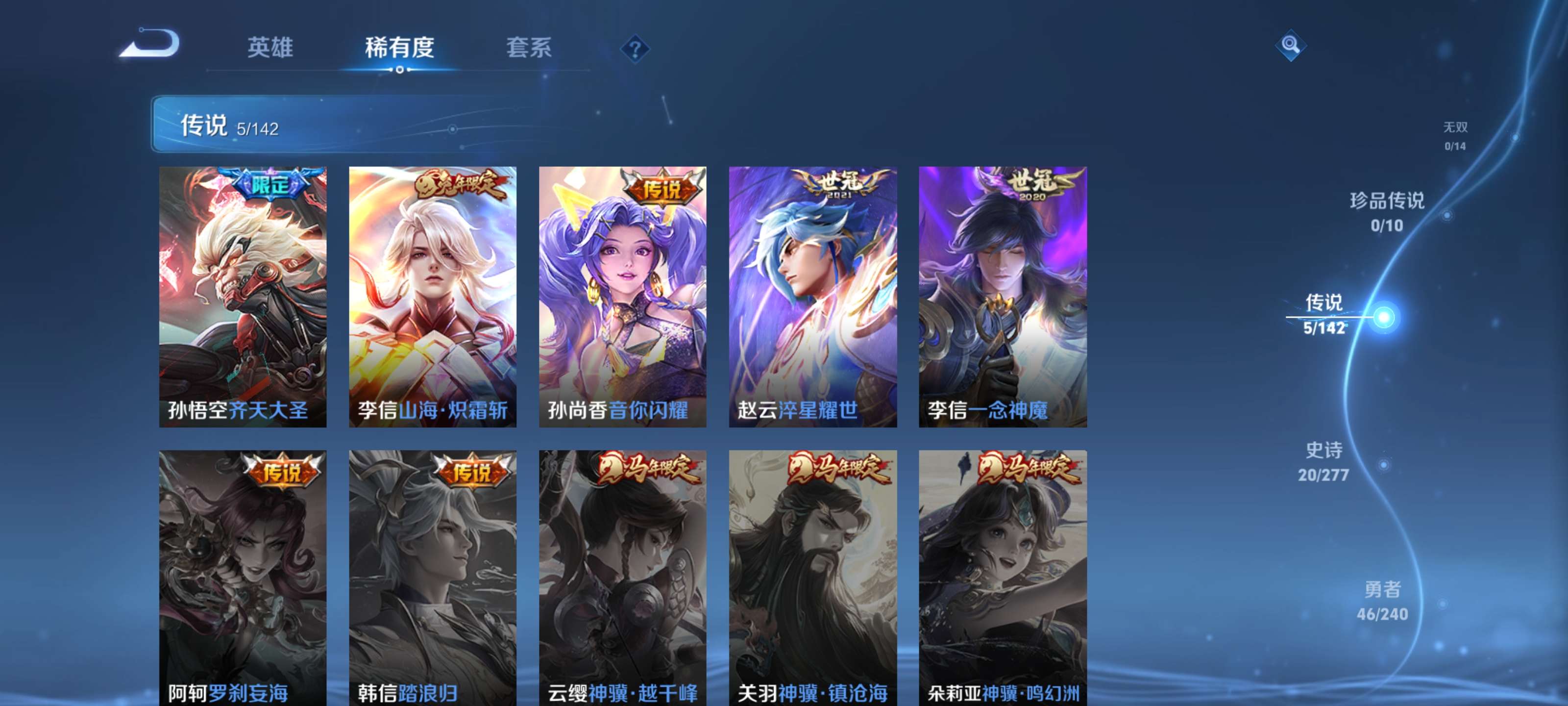 WZZM4317637王者荣耀账号详情图3