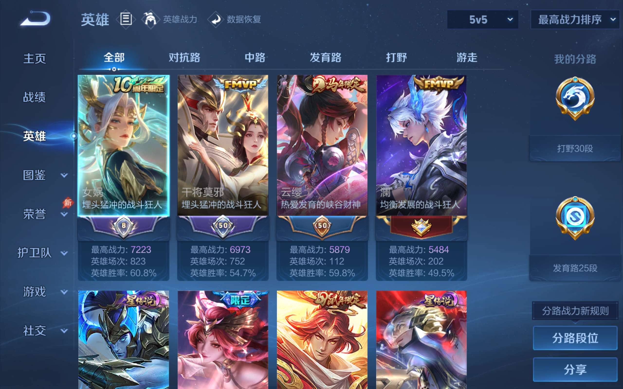 WZCMW4332104王者荣耀账号详情图2