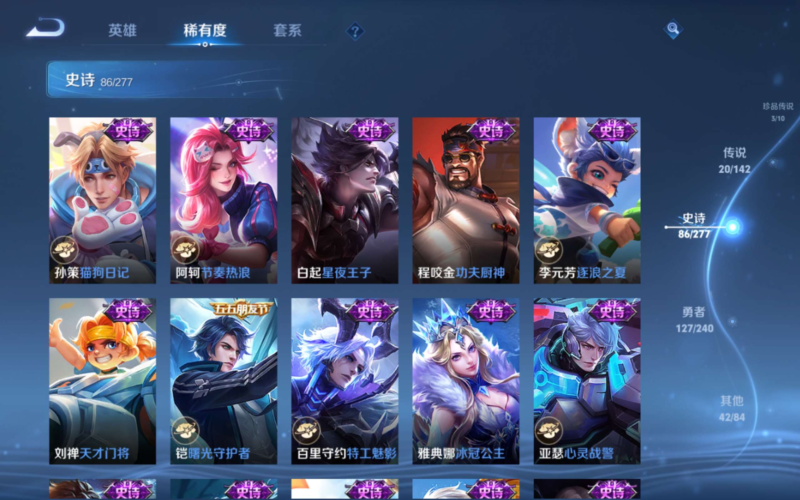 WZCMW4332134王者荣耀账号详情图14