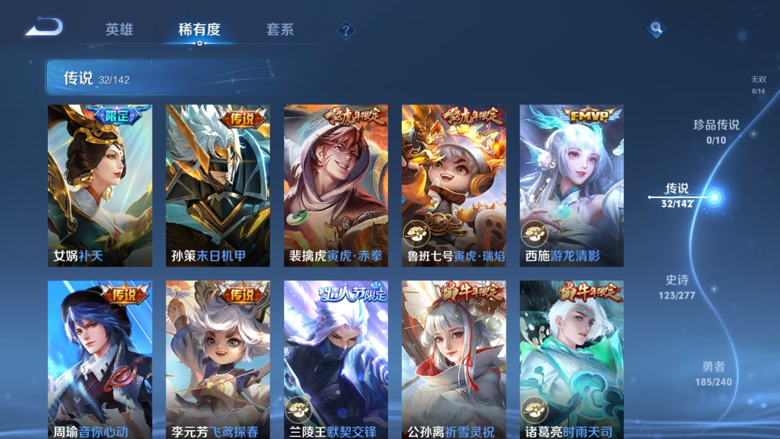 WZCMW4332002王者荣耀账号详情图7