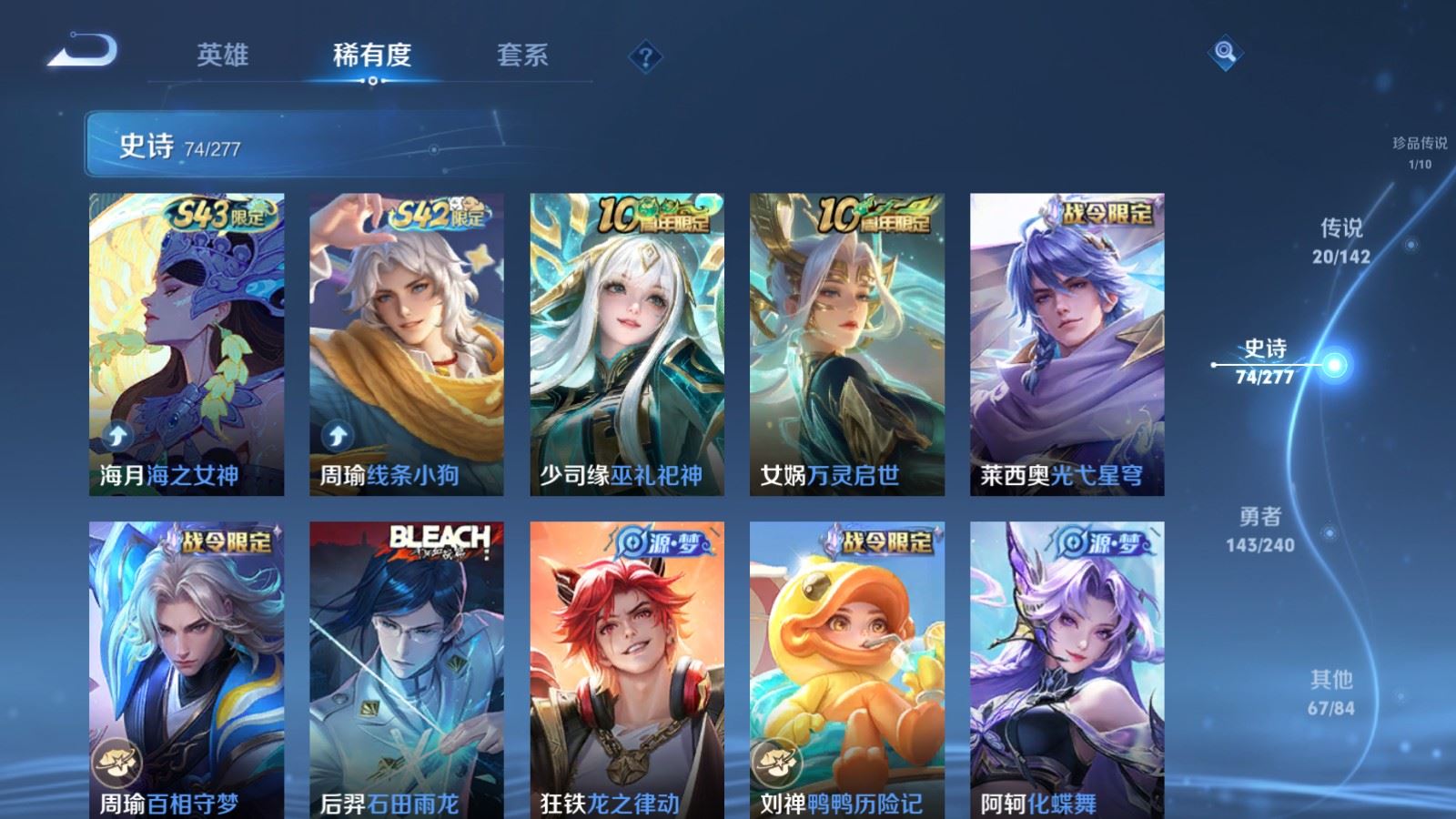 WZCMW4332226王者荣耀账号详情图9