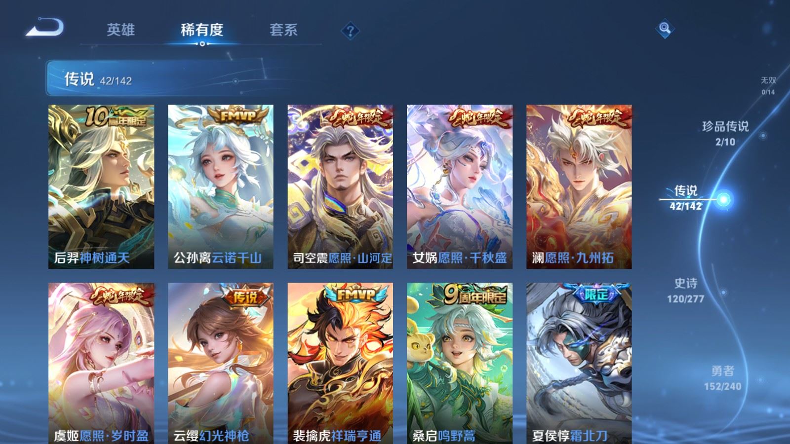 WZCMW4332066王者荣耀账号详情图6